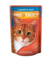 ProХвост влажный корм для взрослых кошек всех пород, рыба в соусе