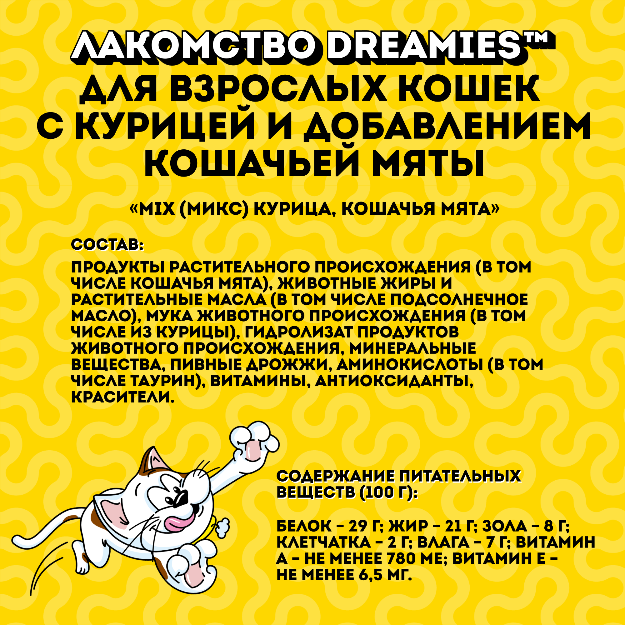 12_СОСТАВ
