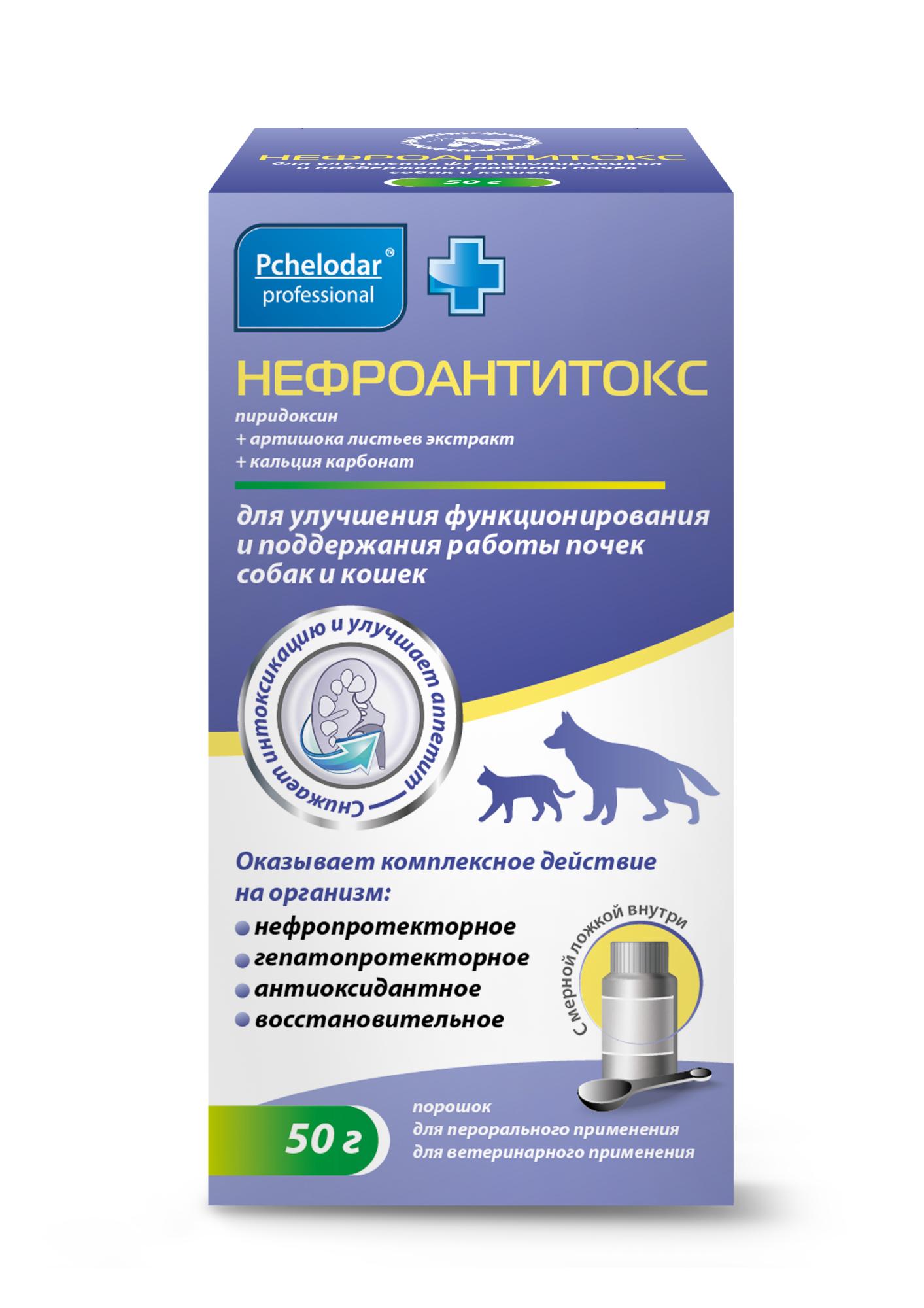 Купить нефроантитокс для кошек