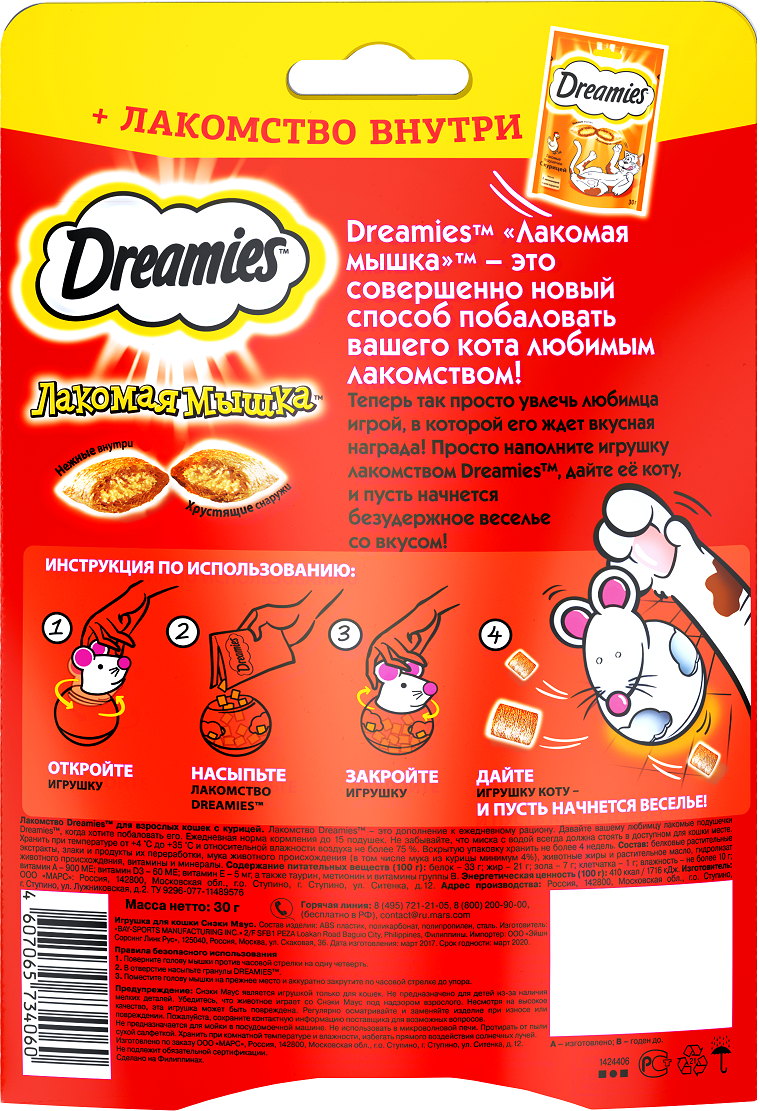 Dreamies лакомство для взрослых кошек всех пород, курица