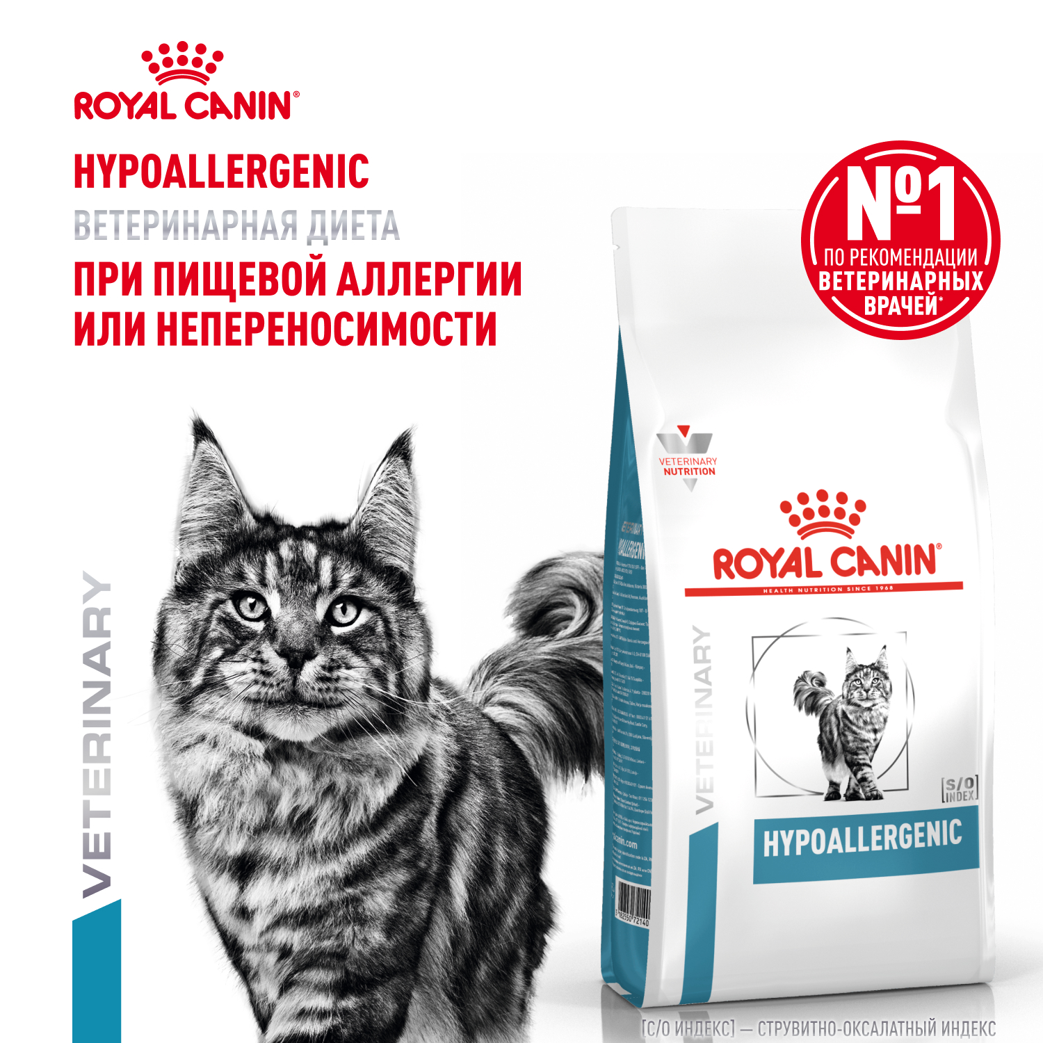 Cat_Hypoallergenic_Dry_12,5