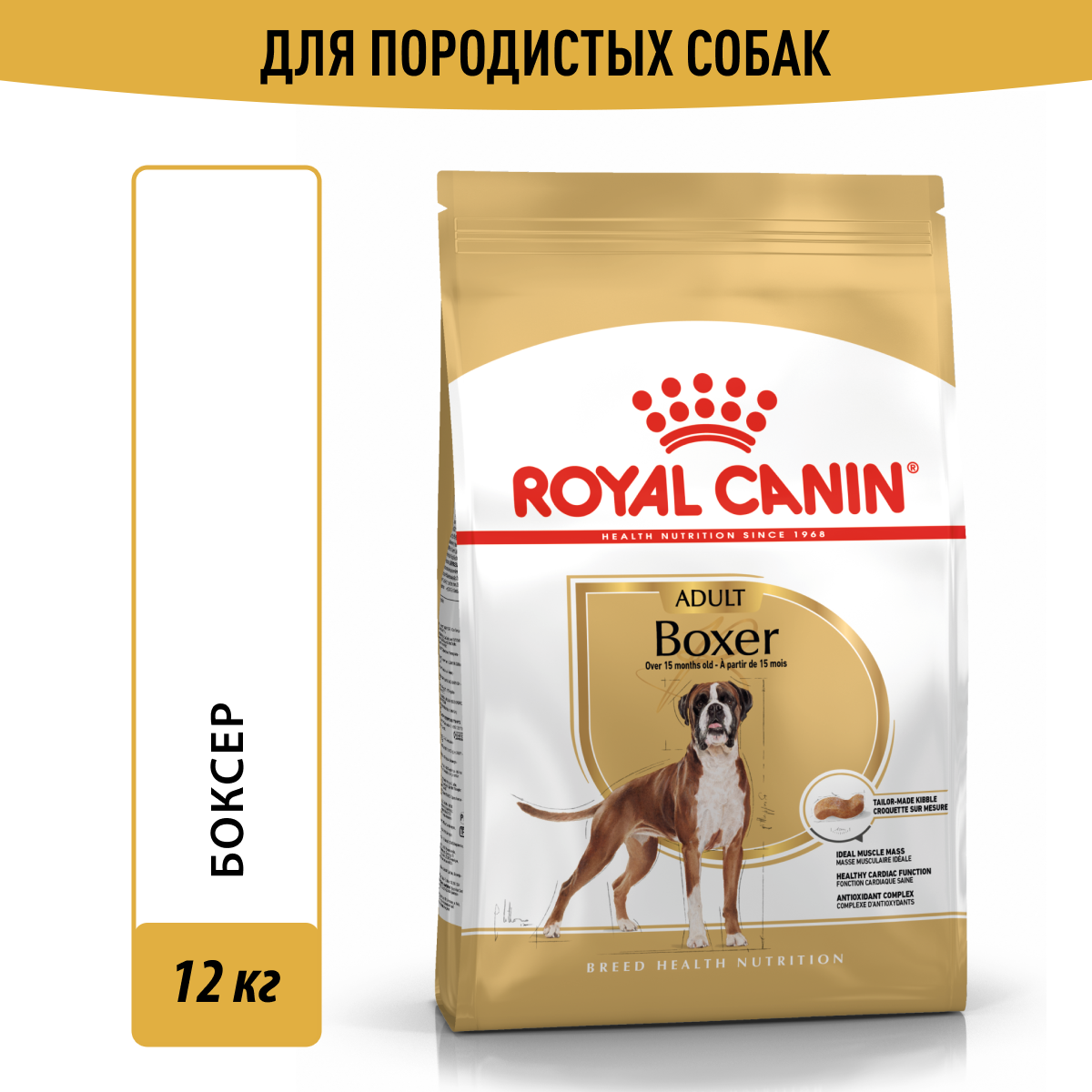 Royal Canin корм для взрослых собак породы Боксер — купить по доступной  цене с доставкой