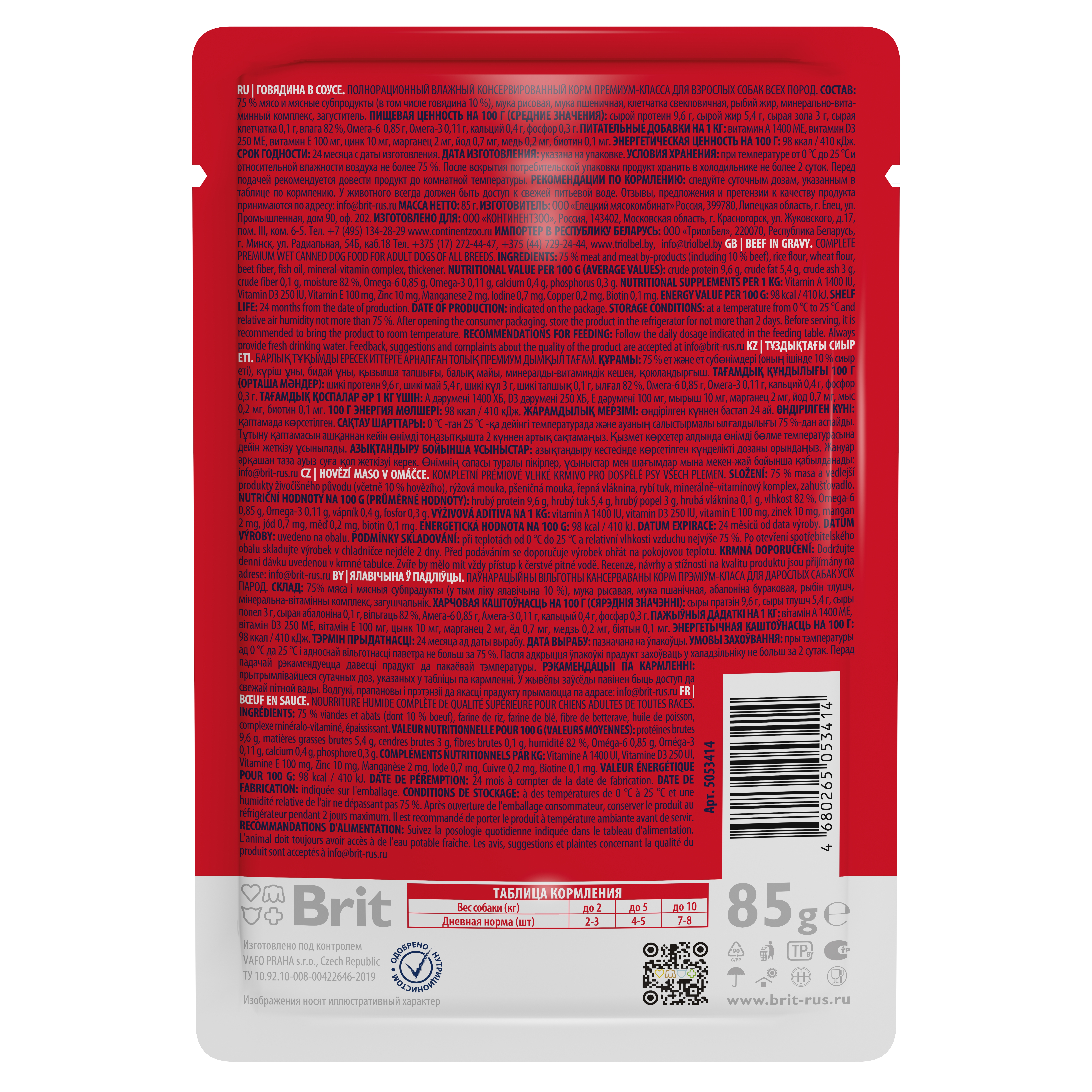 Говядина-в-соусе бэк