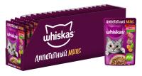 Whiskas влажный корм для кошек, аппетитный микс из говядины, языка и овощей в желе (28шт в уп)