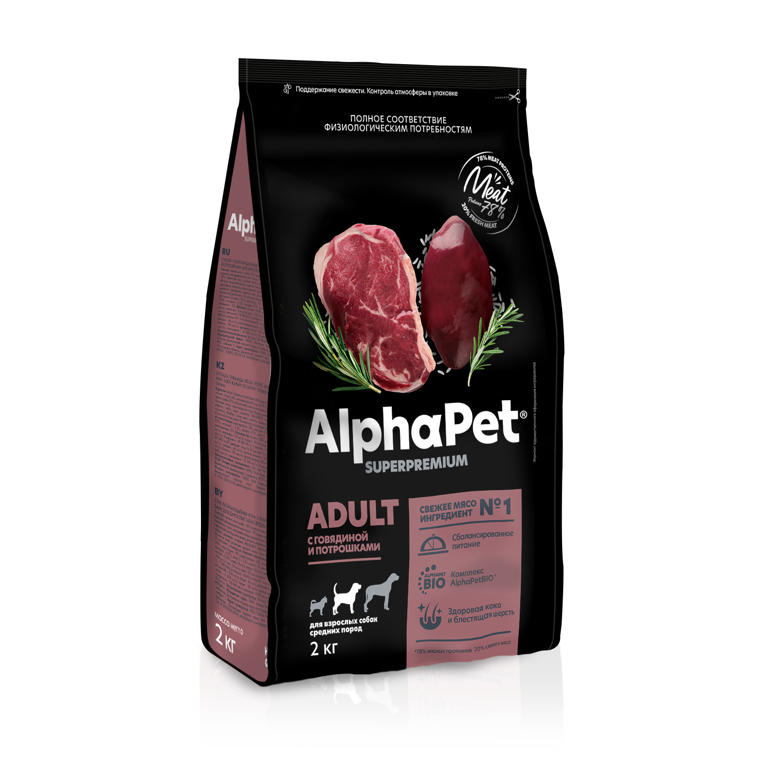 бок Сухой корм AlphaPet для взр. собак медиум с гов. и потр. 2 кг