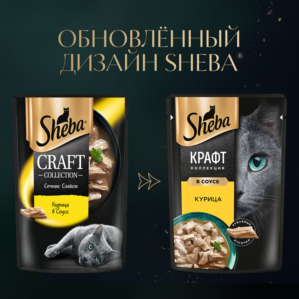 sheba_craft курица