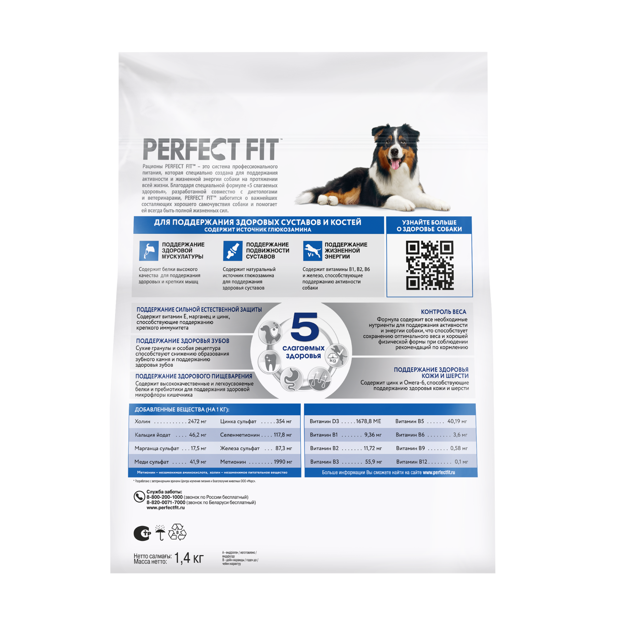 4670082521371_Adult_M-L_Beef_1,4kg_BOP