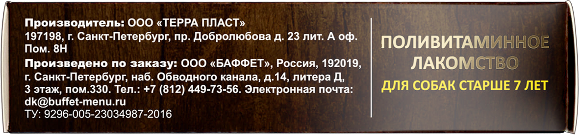 84752 для Собак  3