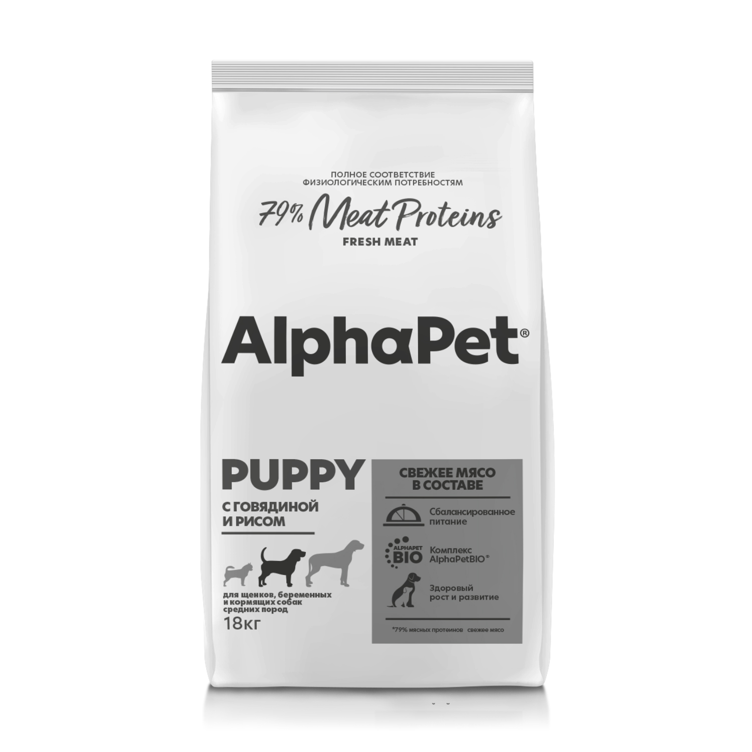puppy с говядиной и рисом