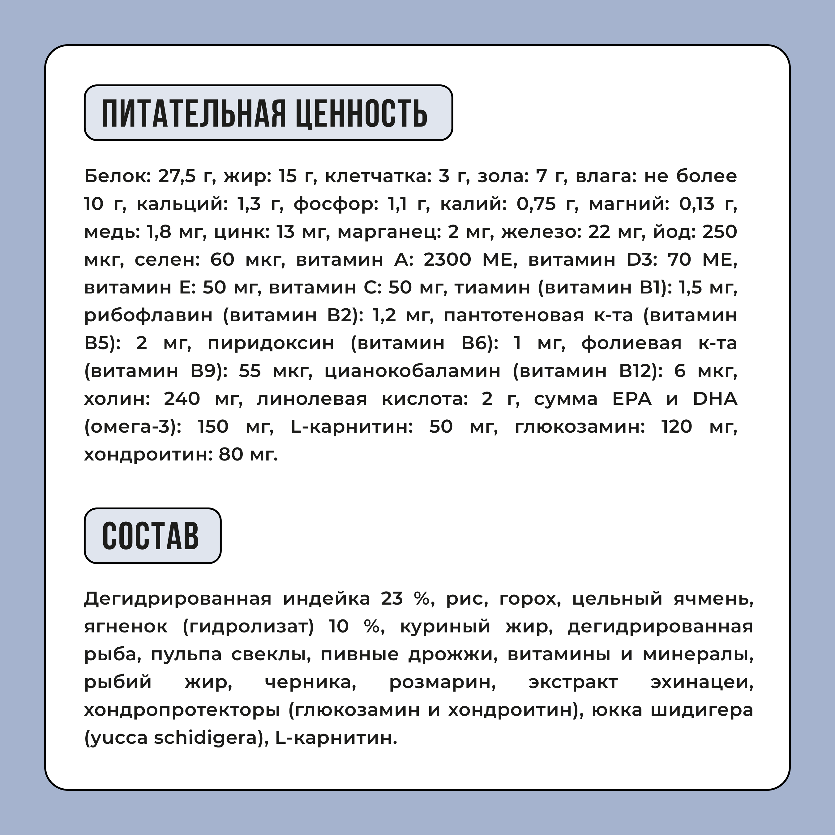 Состав (3)