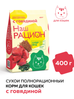 НР карточки МП _ кошки говяд 0,4кг