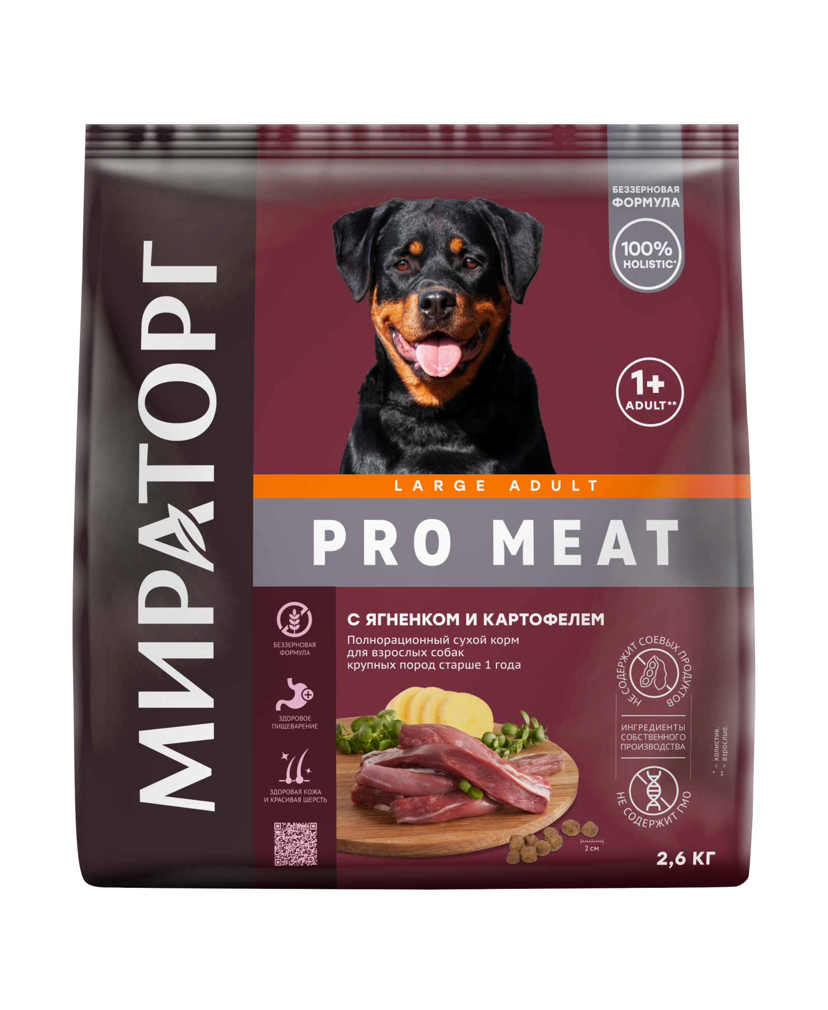 Мираторг Pro Meat корм для взрослых собак крупных пород, с ягненком и картофелем (10 кг)