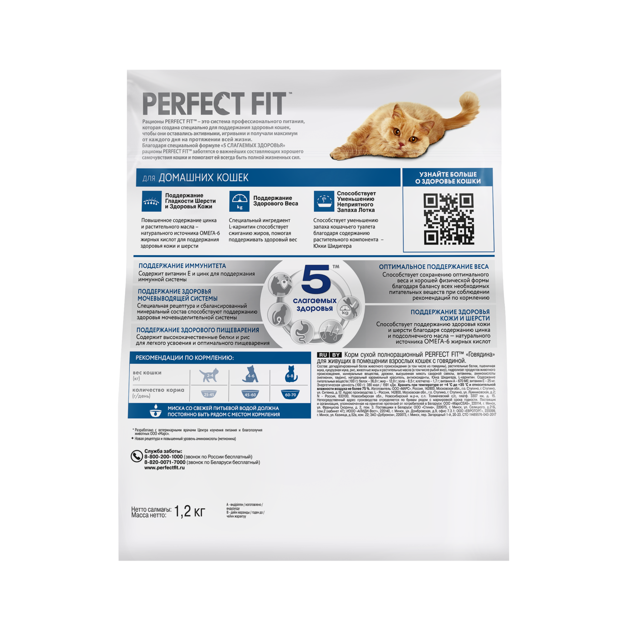 4670082521432_InHome_Beef_1200g_BOP