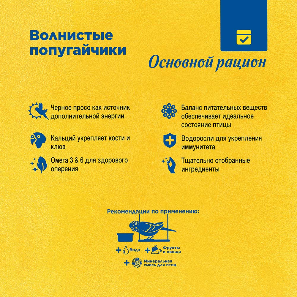 RIO_feed_budgies_plus