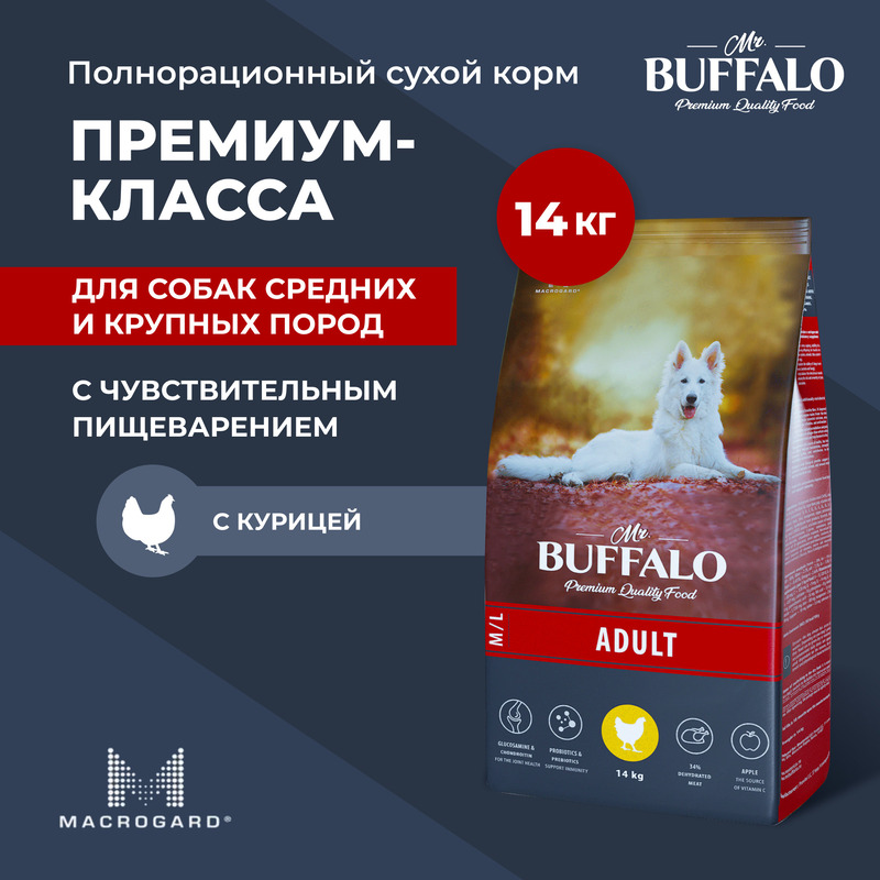 Mr.Buffalo корм для взрослых собак средних и крупных пород, курица (14 кг)