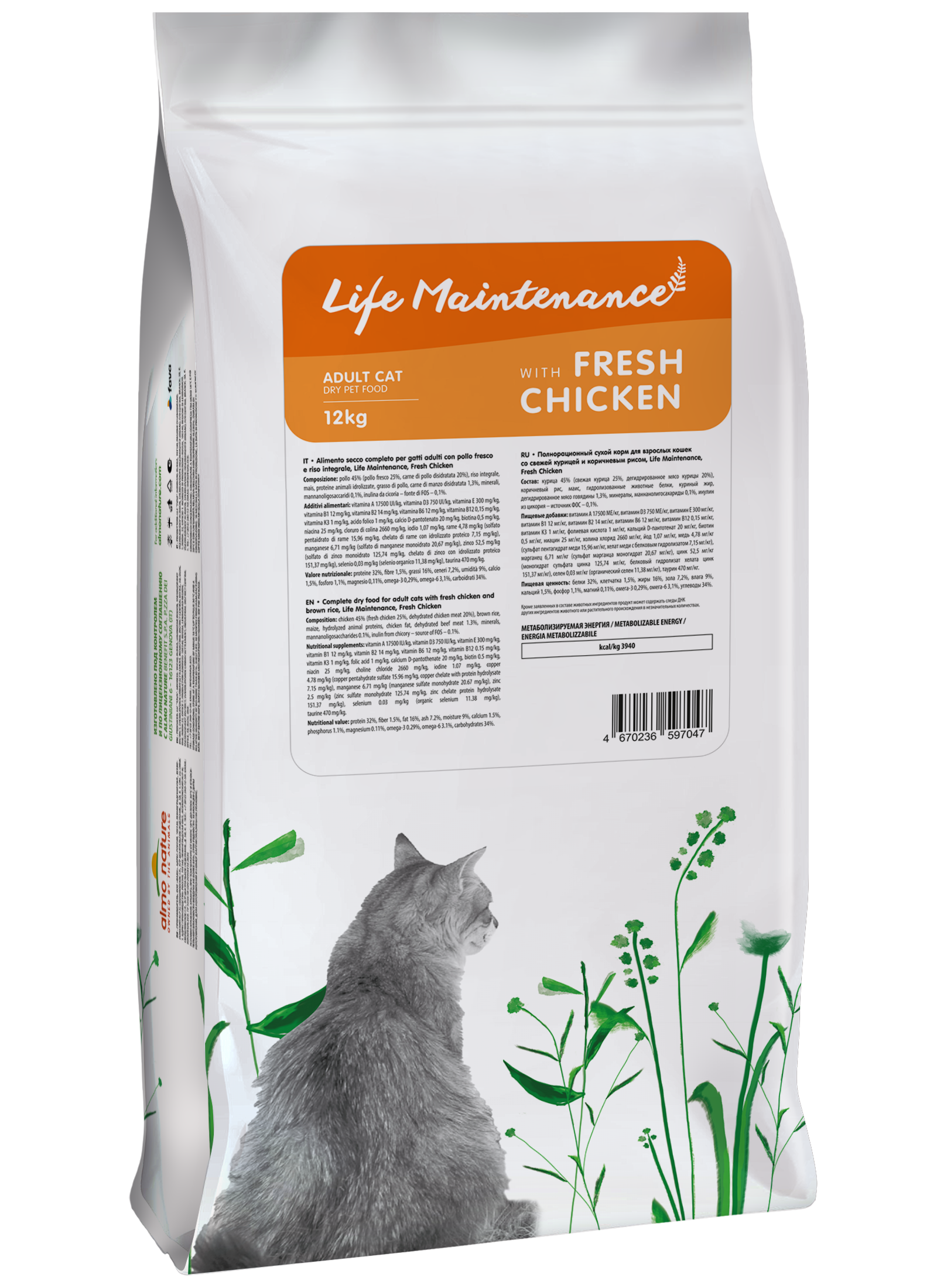 Almo Nature корм для взрослых кошек, со свежей курицей и коричневым рисом