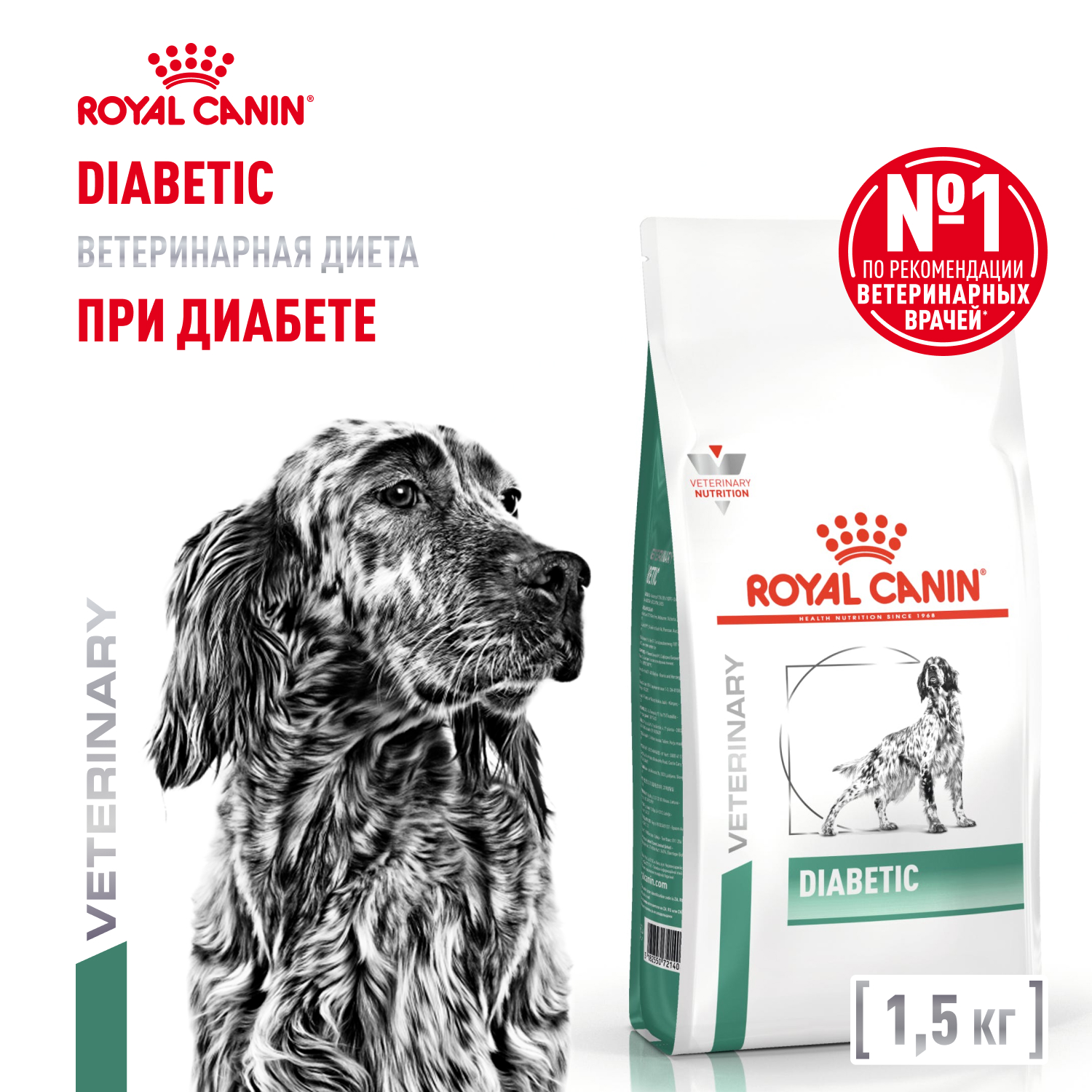 Dog_Diabetic_Dry_1500g_1-VET