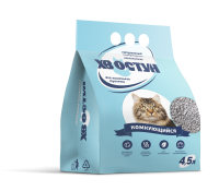 17.0283 NEW ХВОСТУН 4.28кг4.5л комкующийся наполнитель (уп4пал192)