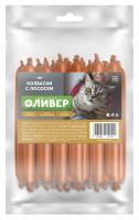 _ОЛИВЕР_ Колбаски с лососем, 150г (15х10г) 59212129