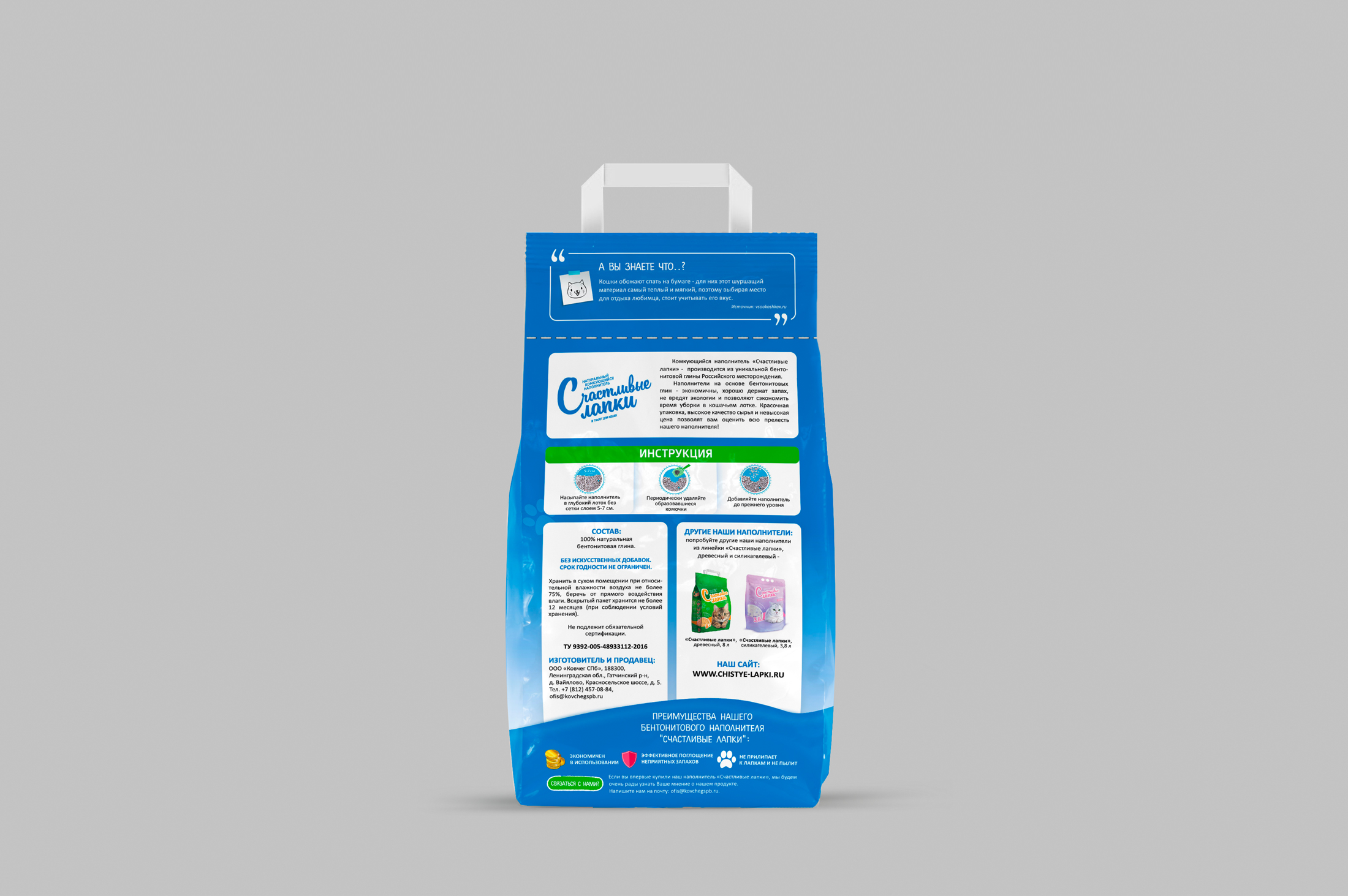 Cчастливые лапки, 5 кг, эконом зад