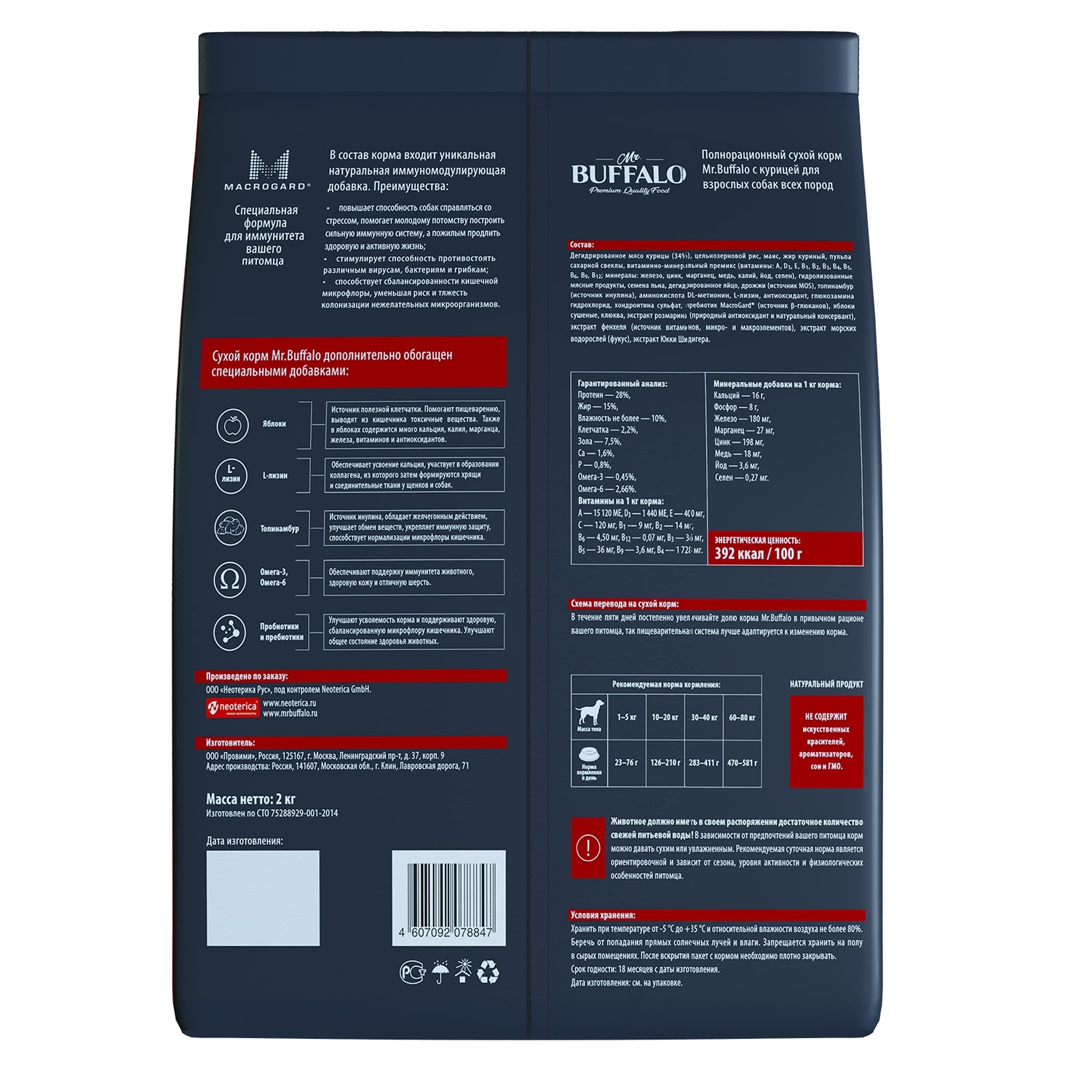 Buffalo_Dog_Adul_Kurica_2kg_B