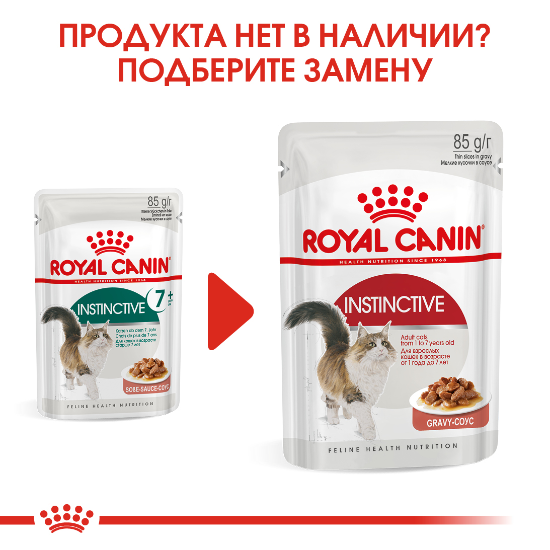 zamena_INSTINCTIVE +7 (соус)