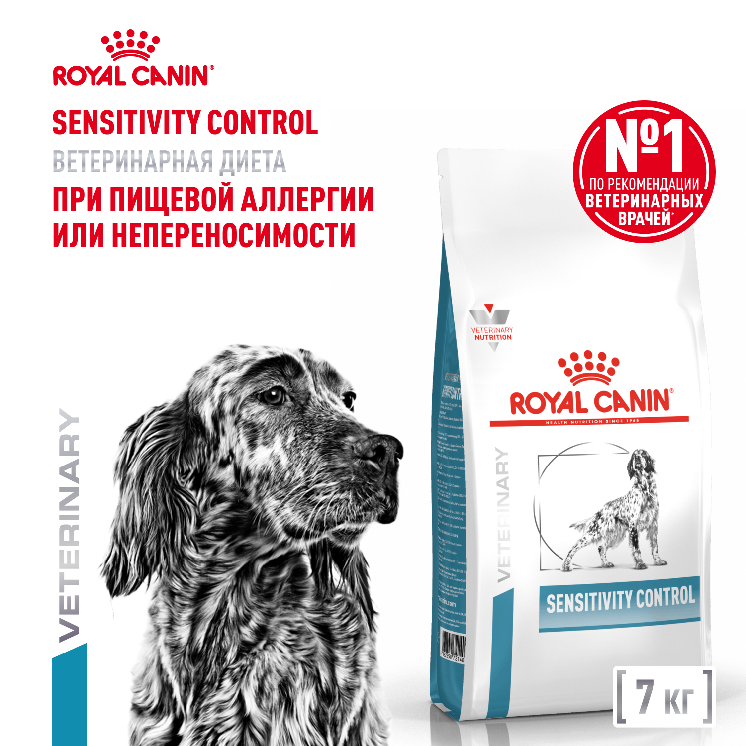 01_2_Dog_Sensitivity_control_7kg_Dry