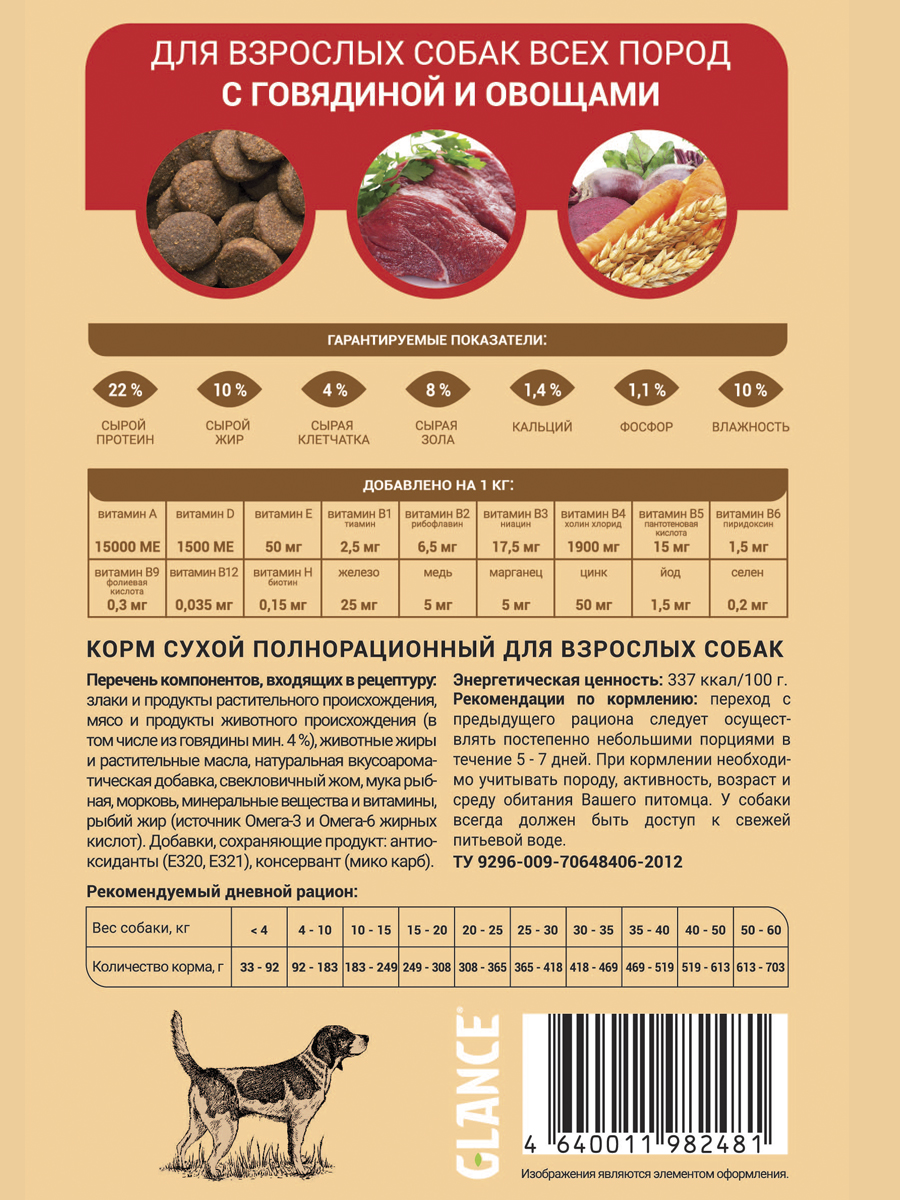 4640011982481_2_Beef