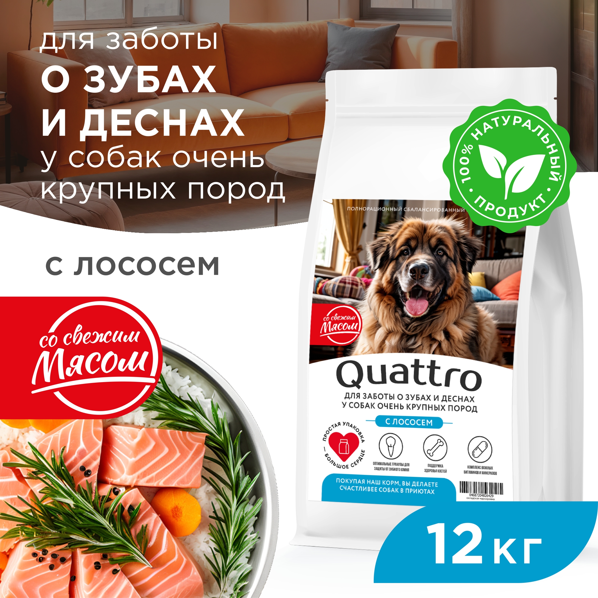 Сухой корм для собак купить с доставкой | Интернет-зоомагазин PetFood.ru