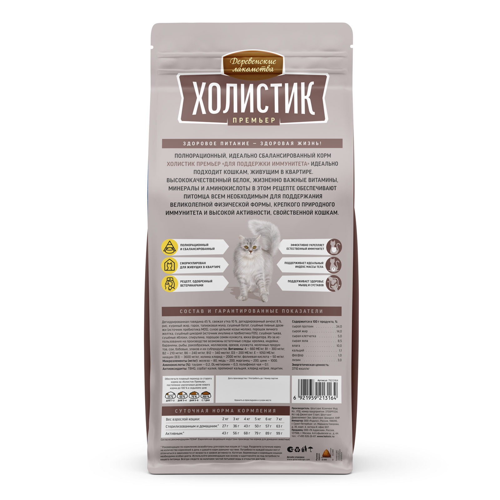 derlak-catfeed-79213164_back