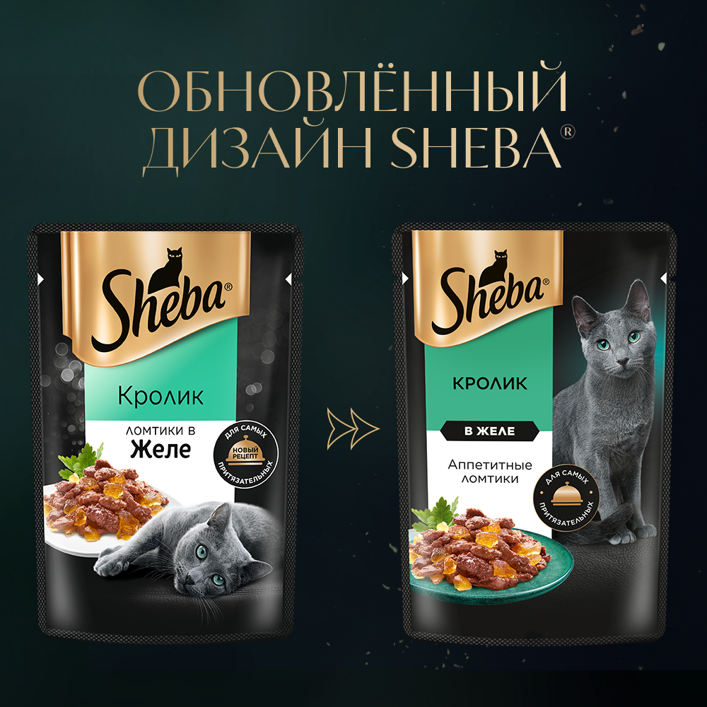 Sheba влажный корм для кошек, ломтики в желе с кроликом (28шт в уп) —  купить по доступной цене с доставкой