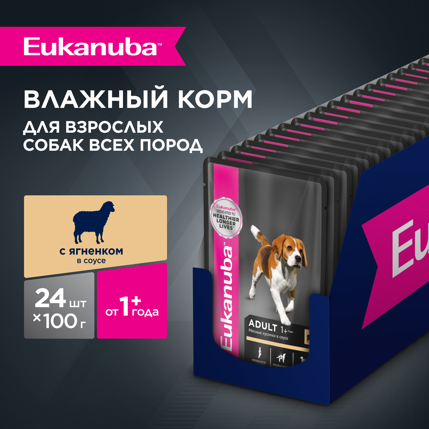 1-100gx24-BOX-ВЛАЖНЫЙ-ДЛЯ СОБАК ВСЕХ ПОРОД-ЯГНЕНОК