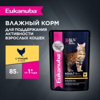 1-85g-ВЛАЖНЫЙ-ADULT_TOP_CONDITION-CHICKEN