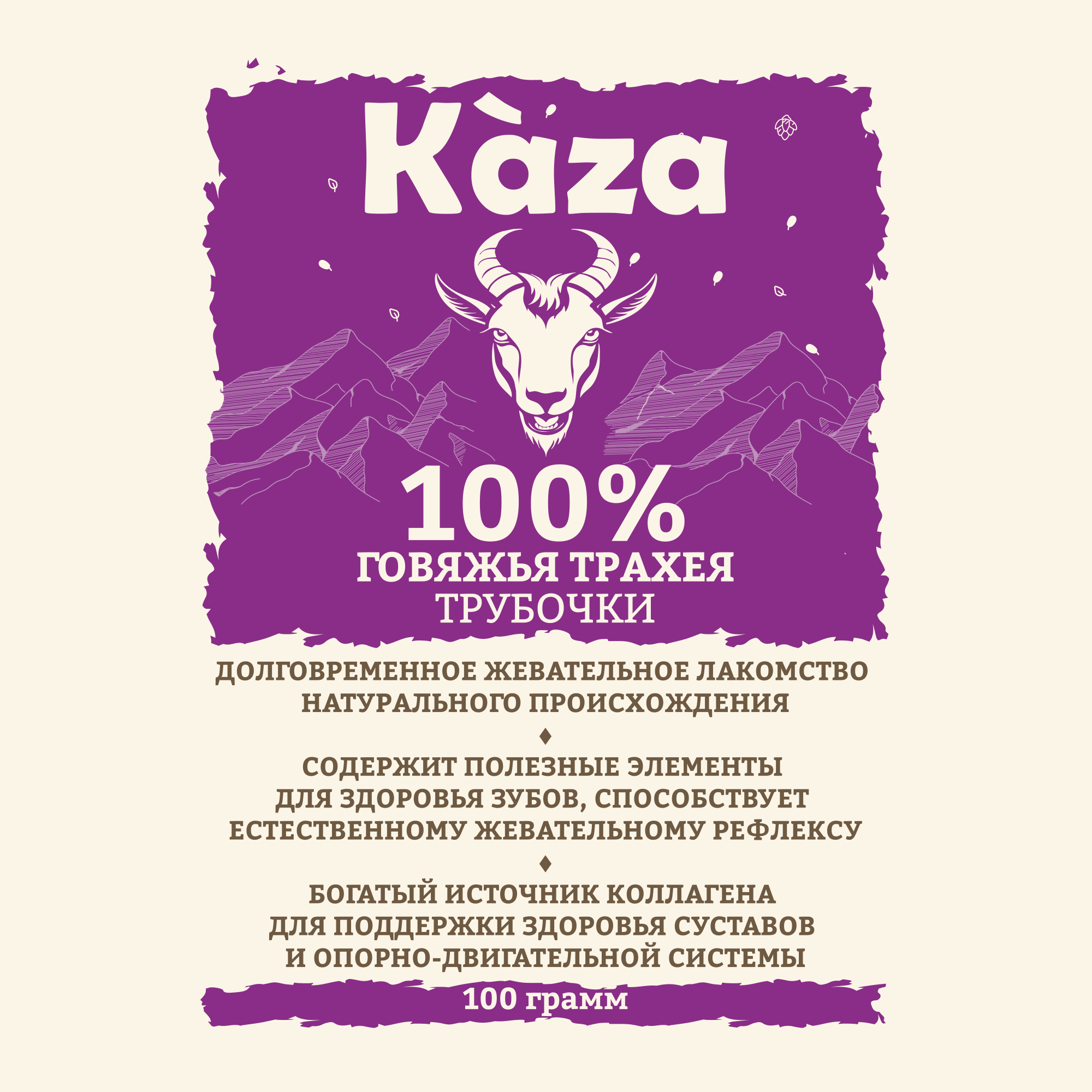 говяжья-трахея_трубочки_100г_3