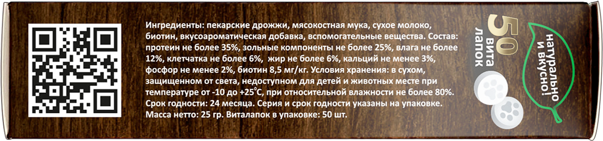 84751 для Собак 4