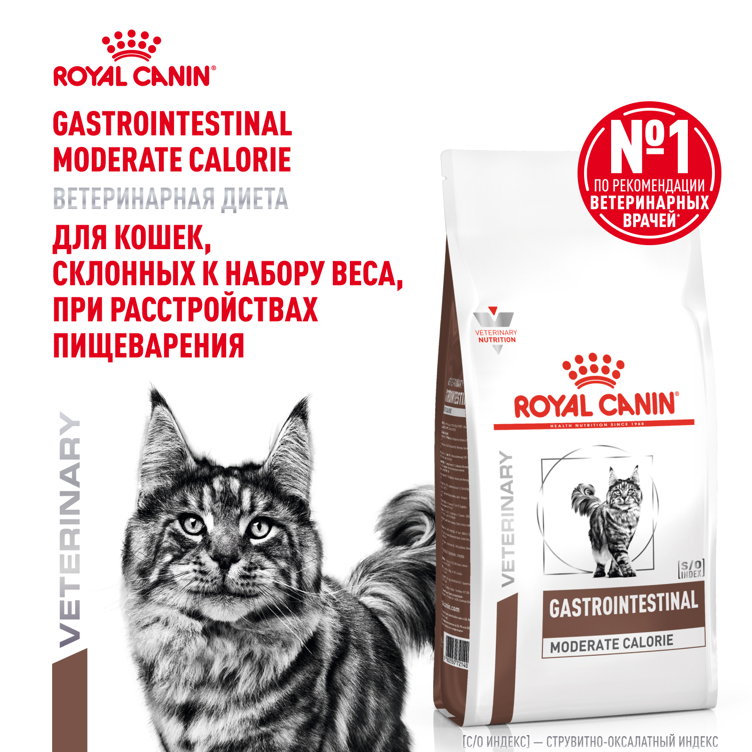 01_0_Cat_Gastrointestinal_Moderate-Calorie_Dry400