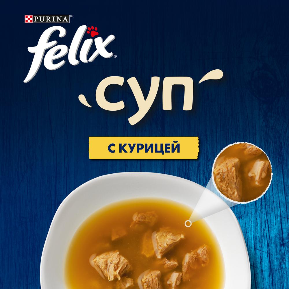 Felix Суп влажный корм для взрослых кошек, с курицей (36шт в уп) — купить  по доступной цене с доставкой