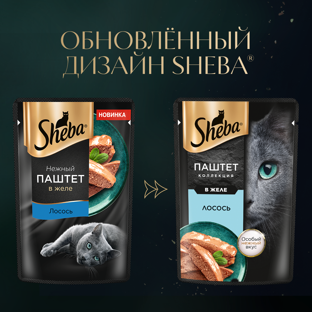 sheba_паштет лосось