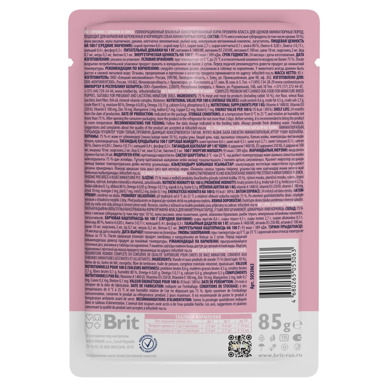 кролик-и-цуккини бэк