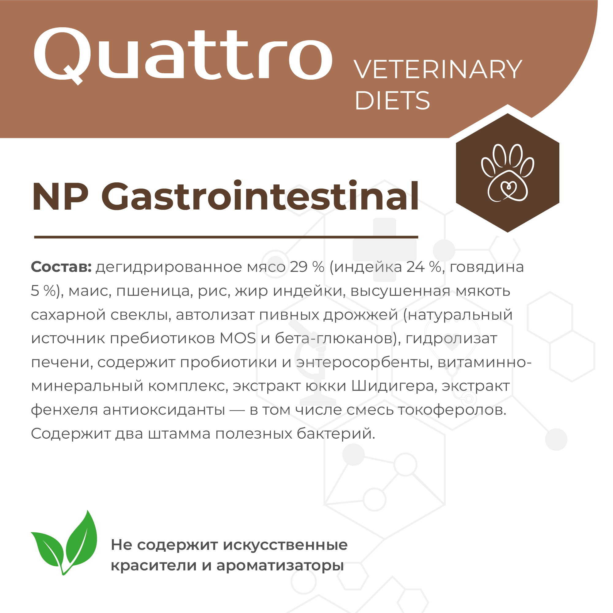 Quattro_Vet_11SKU_cards_2000px-84