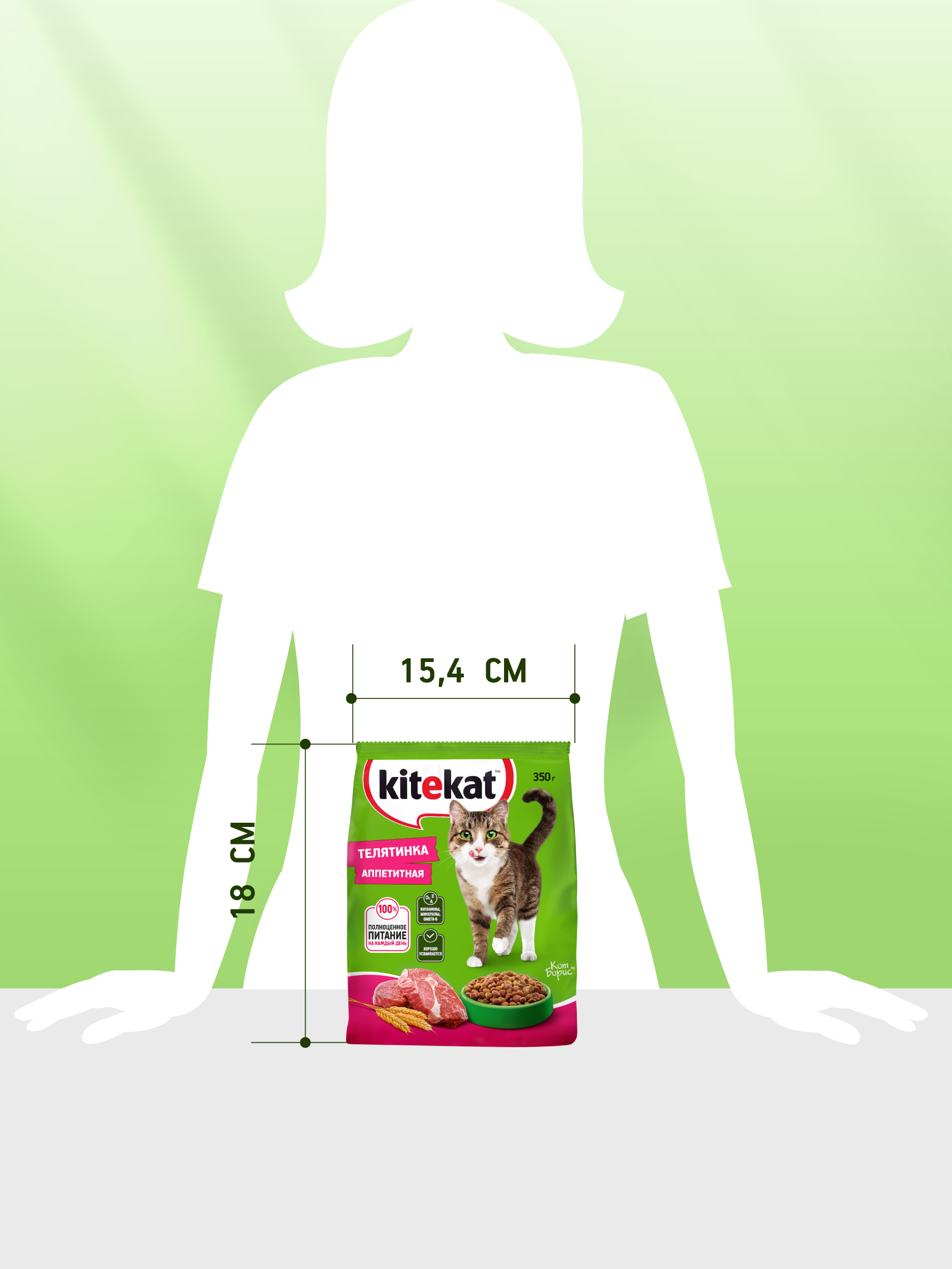 size_dry_green_sizeground_350g_Veal1
