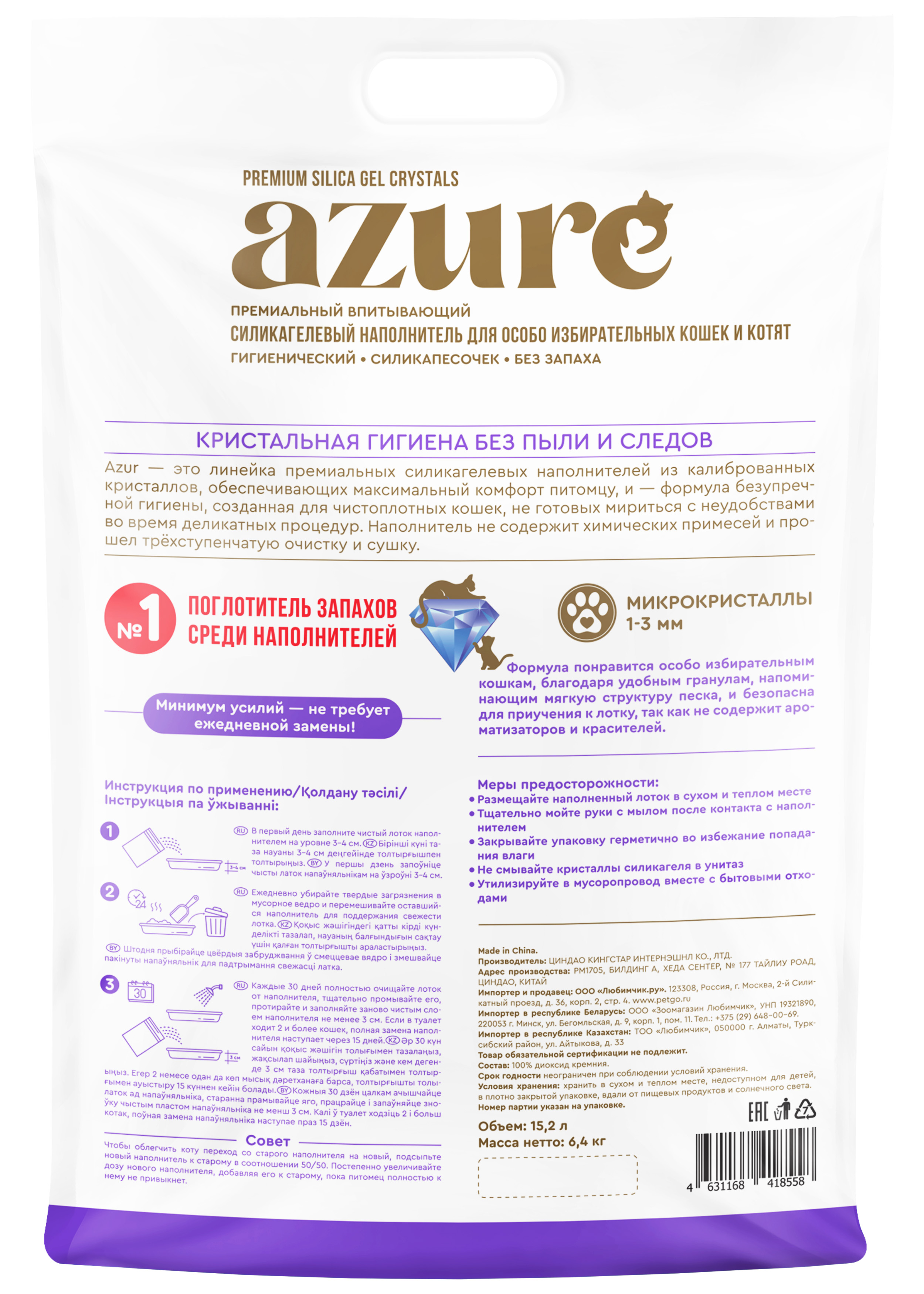 Azure_purple_15,2l_back копия