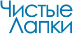Чистые лапки Чистые лапки
