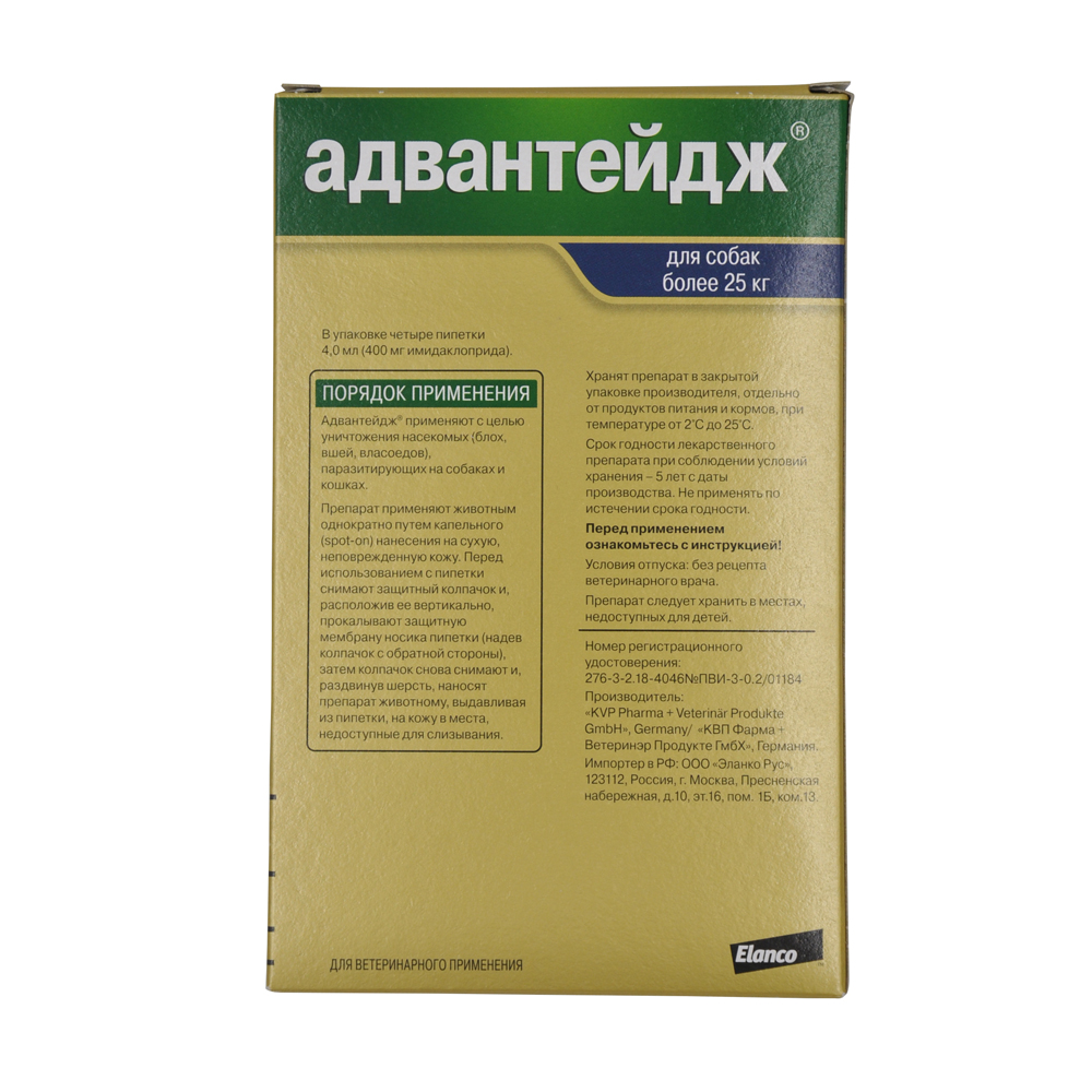 Elanco Адвантейдж капли для щенков и собак более 25 кг, от блох, вшей и  власоедов — купить по доступной цене с доставкой