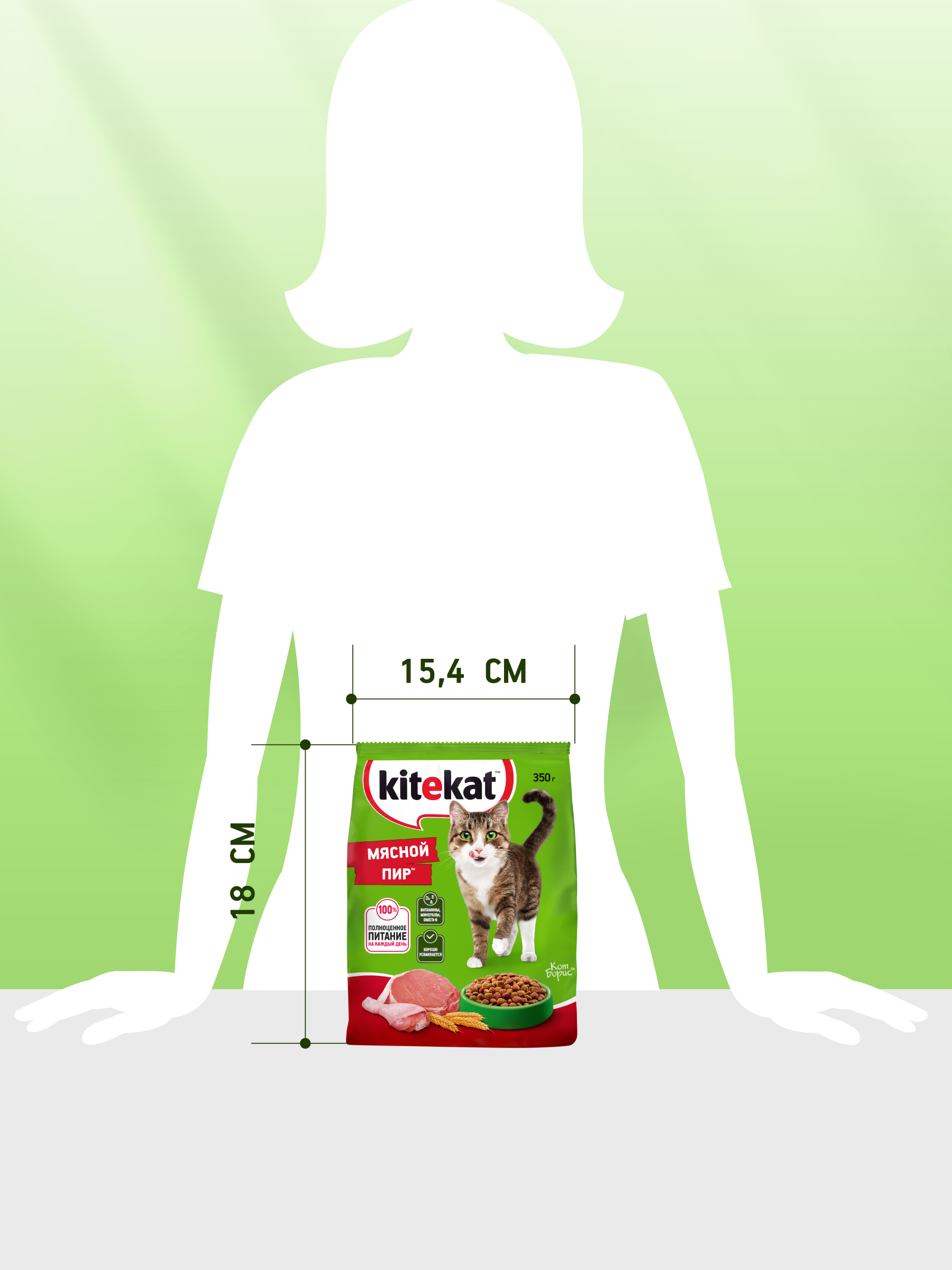 size_dry_green_sizeground_350g_Meat1