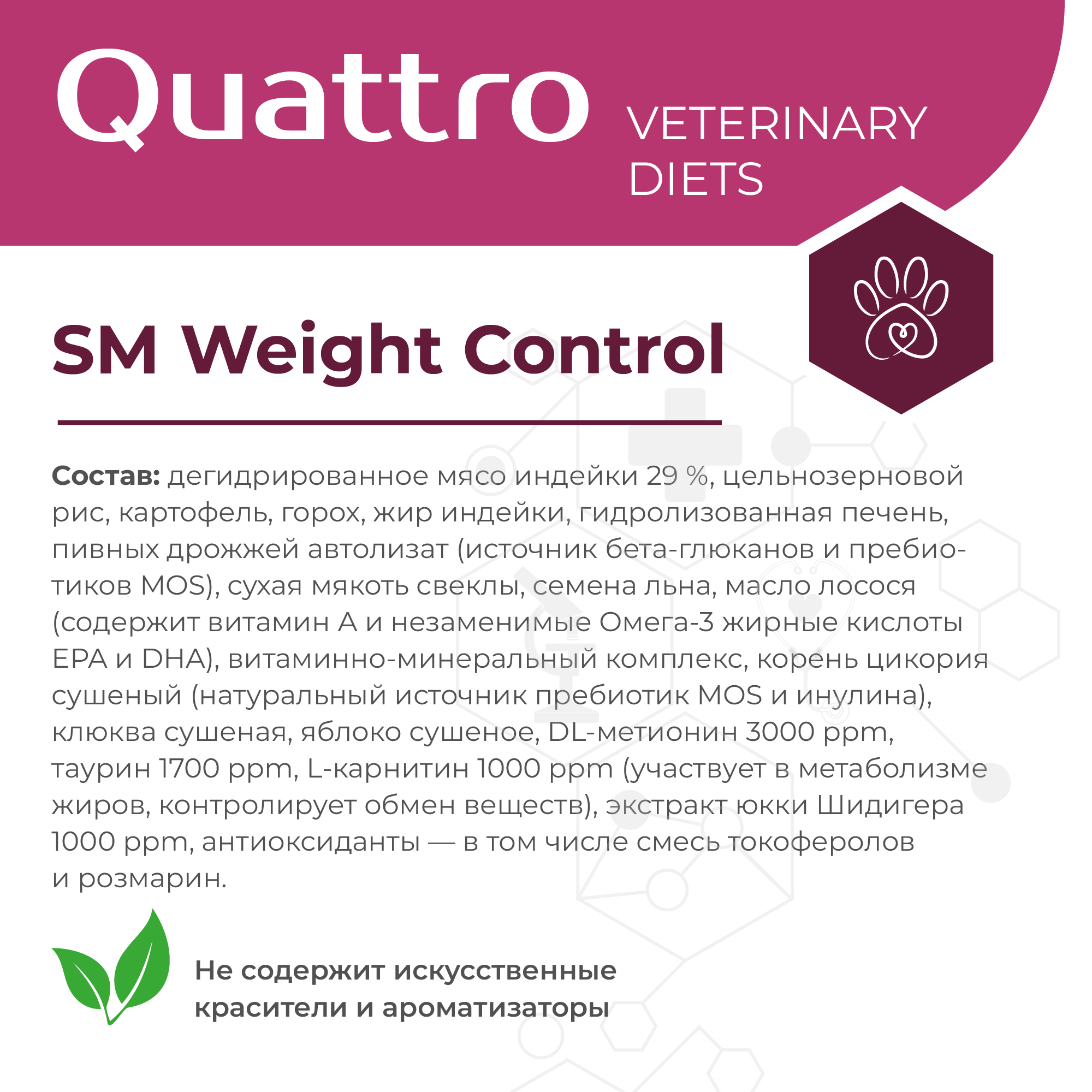 Quattro_Vet_11SKU_cards_2000px-60
