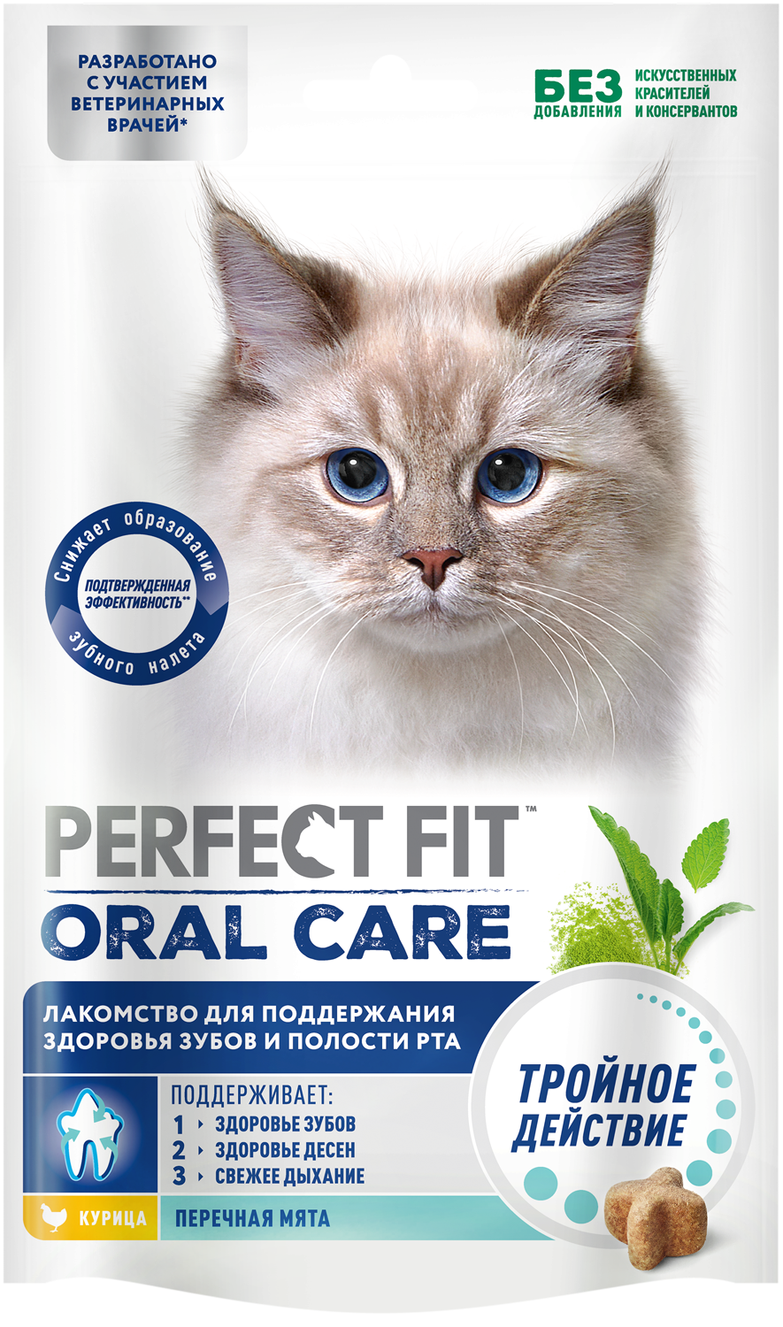3D_PERFECT_FIT_CT_Cat_Oral_Care_Chicken 50g_FACE