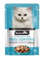 losos_sudak_tunets_kusochki_v_souse