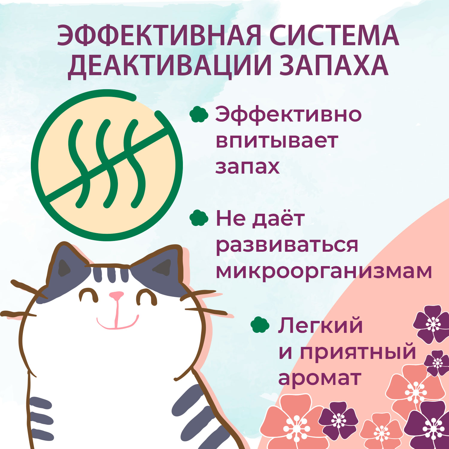 6-сакура