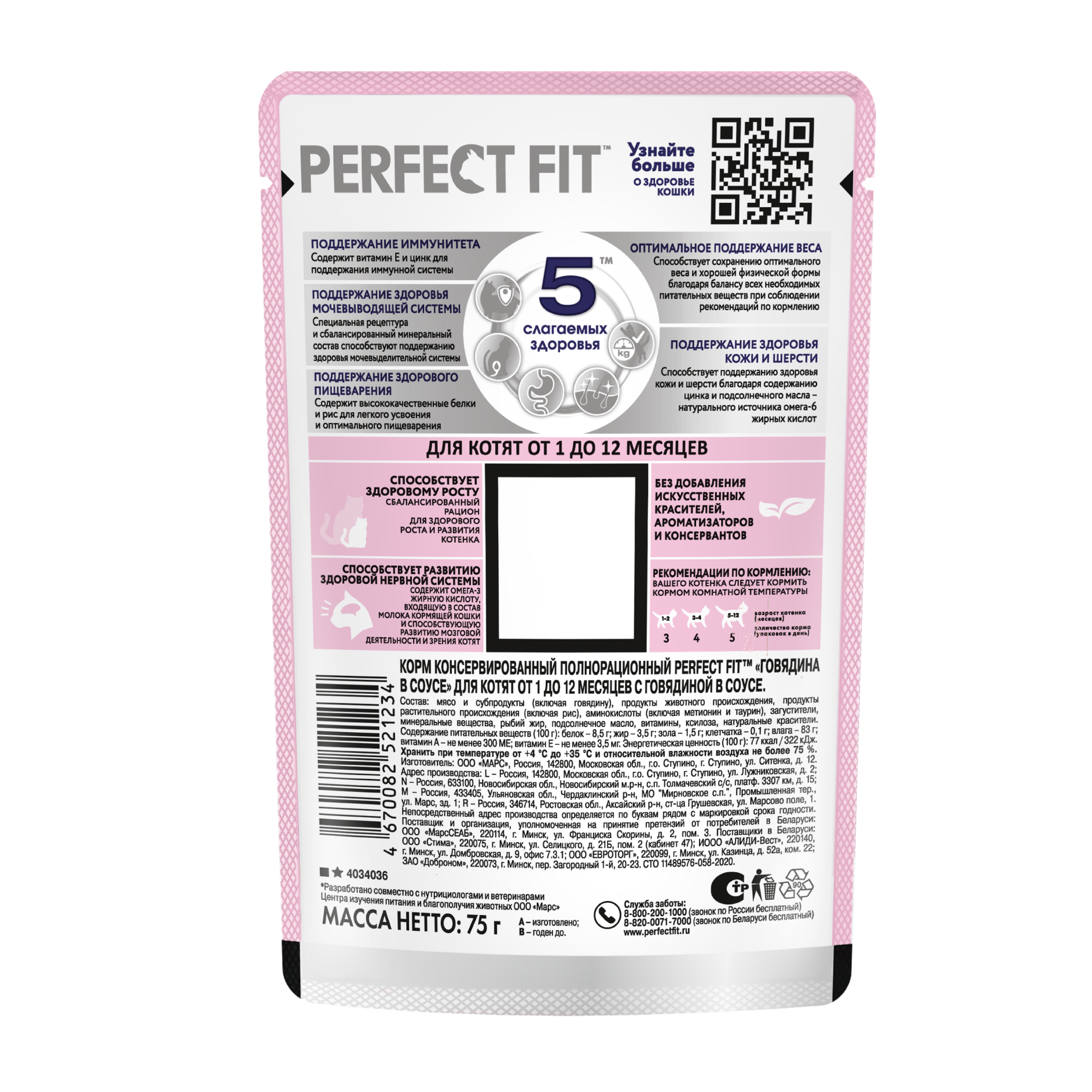 4670082521234_Junior_Beef_CIG_75g_BOP